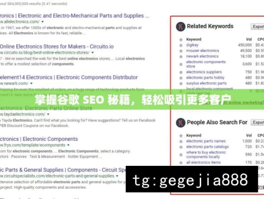 掌握谷歌 SEO 秘籍，轻松吸引更多客户，掌握谷歌 SEO 轻松引客