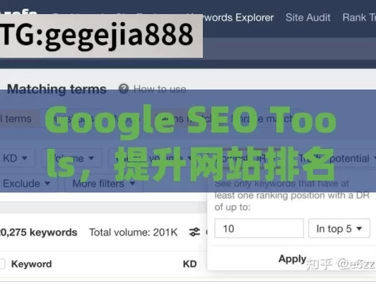 Google SEO Tools，提升网站排名的必备利器Google SEO工具的全面指南