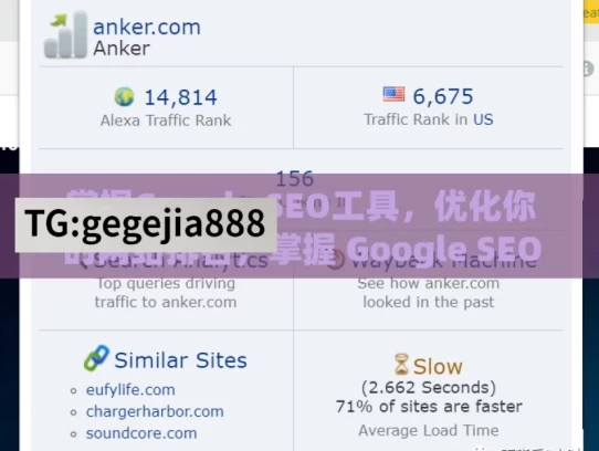 掌握Google SEO工具，优化你的网站排名，掌握 Google SEO 工具提升网站排名
