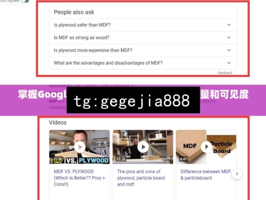 掌握Google排名的秘诀，提升你的网站流量和可见度！，掌握Google排名秘诀