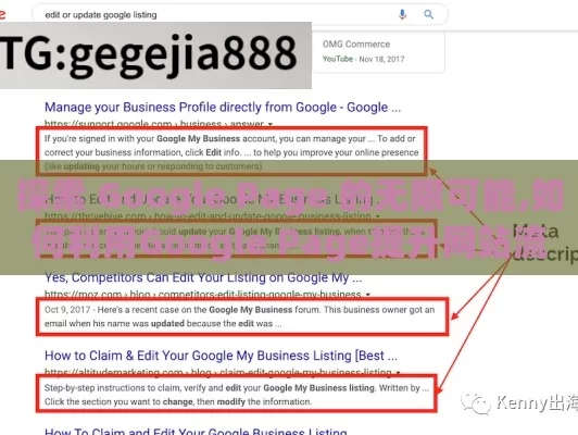 探索 Google Page 的无限可能,如何利用Google Page提升网站流量和用户体验